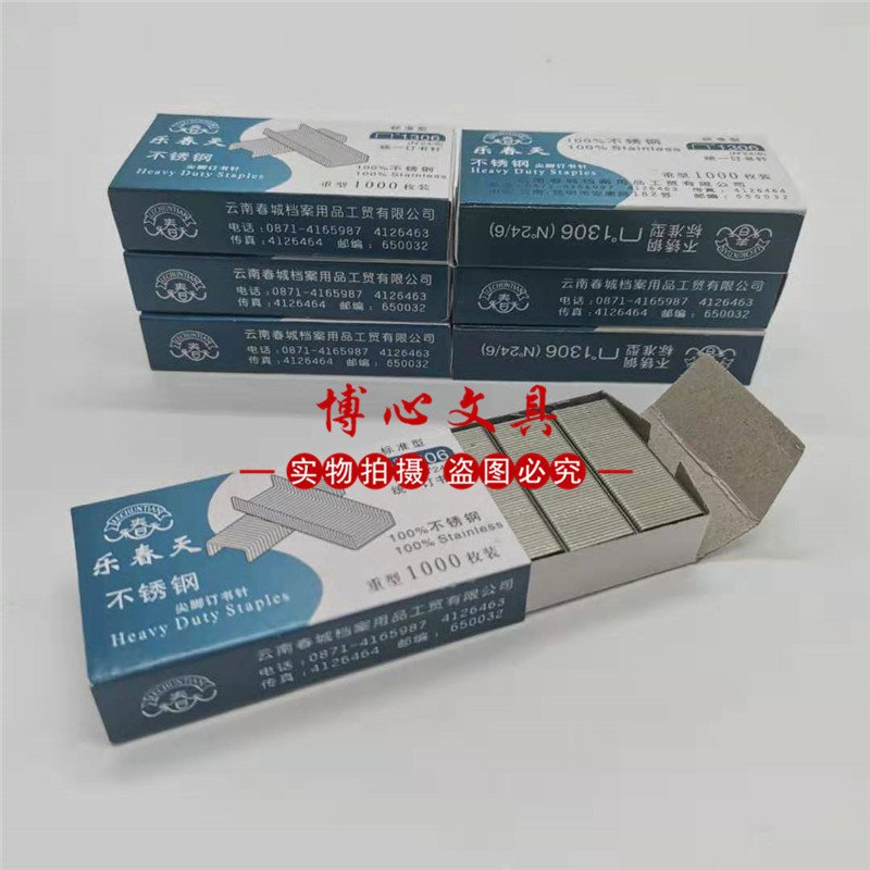 Le spring stainless steel staple 1306 standard unified staple file binding 12#universal