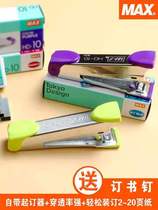 Japan imported MAX meikei HD-10 mini stapler labor saving stapler labor saving stapler small booklet