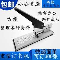 Heavy-duty thick layer stapler large long arm labor-saving stapler thickening stapler ordering 240 sheet binding machine