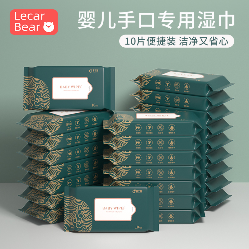 Plant wet towels Small and mini portable travel Carry-on Hygiene Wet Tissue Baby Hand Fart Special 20 Package