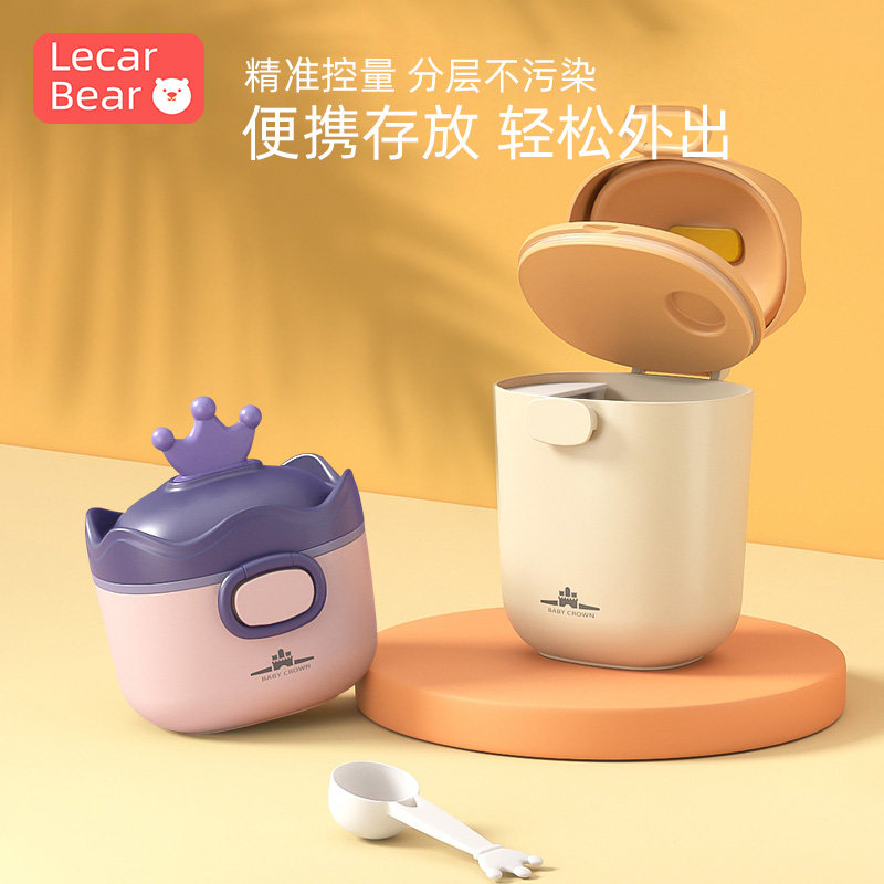 Baby milk powder box Portable out-of-office sealed moisture-proof sub-packing box Storage of non-food rice flour box Baby clothing rice flour tank