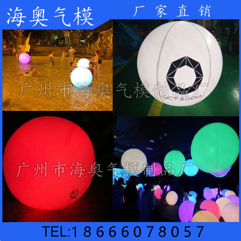 Inflatable light balls light balls to touch the ball handball tossed bar concert advertising ball Seven colorful discoloration ball senses the ball