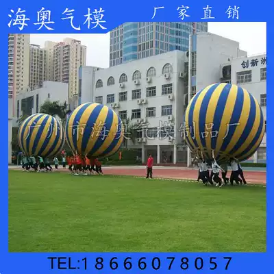 Fun sports games props outdoor inflatable big ball inflatable running Qiankun ball All stars hold the moon lucky color ball