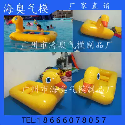 Water inflatable toy duck boat Children's water park equipment Water floating toy drifting boat