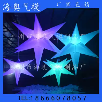 Inflatable star light Air model bar nightclub exhibition decoration explosion starry Lantern