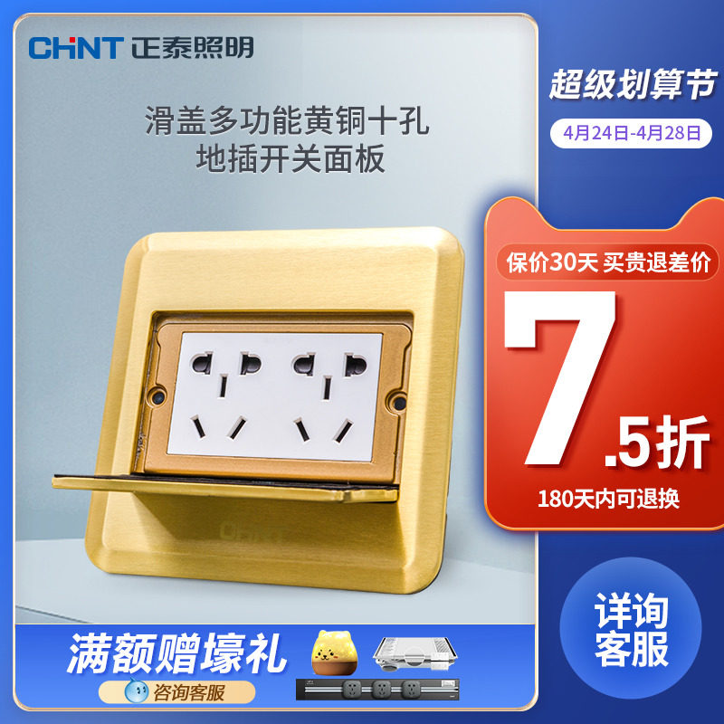 Zhengtai Plug Module slip cover multi - functional brass cross - hole interface panel without a ground - free dark box