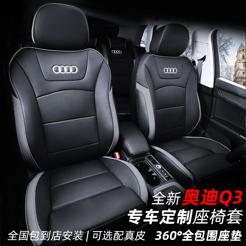 Dedicated to Audi Q3 cushion Q3 Sportback seat cover fully surrounded by four seasons universal leather seat cover sports