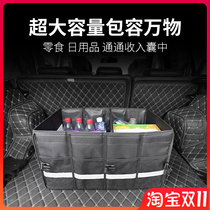 Car trunk storage box storage box car interior decoration supplies large storage box bag car tail box finishing