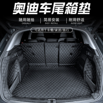 Audi Q5L customized all surrounded trunk mat Audi A4L special car tail box mat