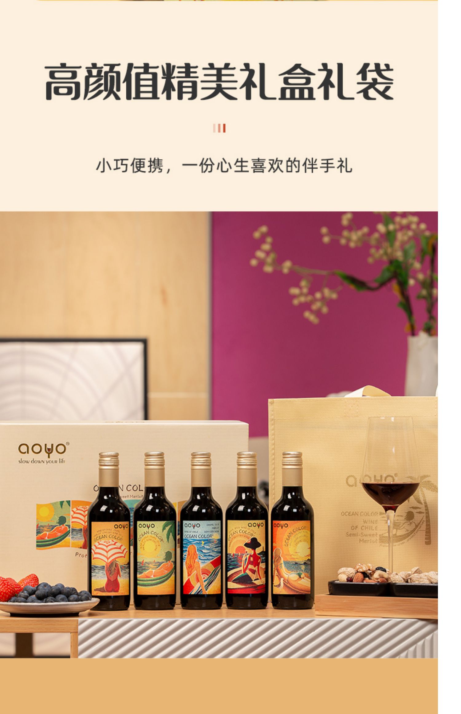 傲鱼aoyo海之色半甜型红葡萄酒礼盒装