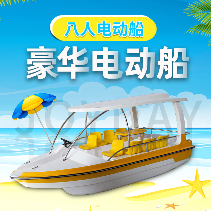 Park Sightseeing Water Scenic Area Amusement Park 8 People Luxury Electric Boat Fiberglass Fiber Thickened Boat