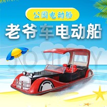 Park cruise battery boat electric boat park pleasure boat leisure boat fiberglass boat pedal boat electric double boat