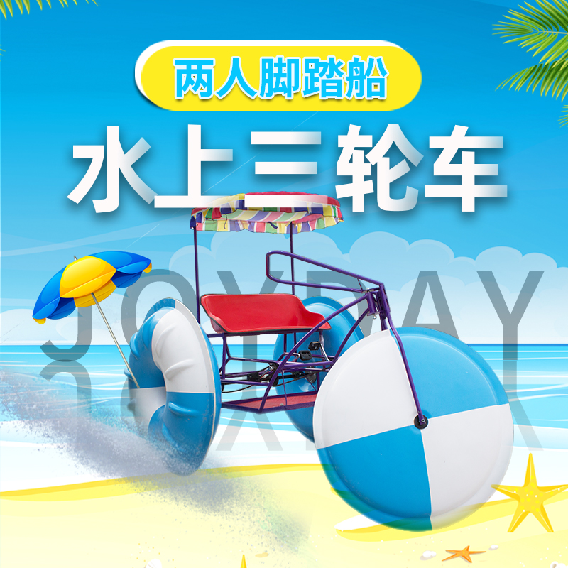 New water tricycle Bike Pedal Boat Park Cruise Ship Fibreglass Fiberglass Pleasure Boat Water Down-to-earth Boat