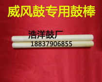  Tsubaki Professional big drum Drum stick Drum mallet Drum stick Hall drum stick Red drum stick Prestige drum stick Drum hammer War drum stick