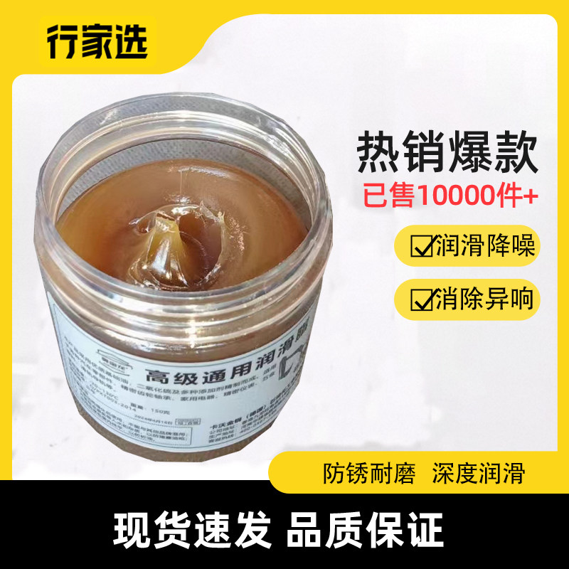 汽车润滑脂车门异响润滑油天窗轨道黄油剂剂防锈消除耐高温油脂