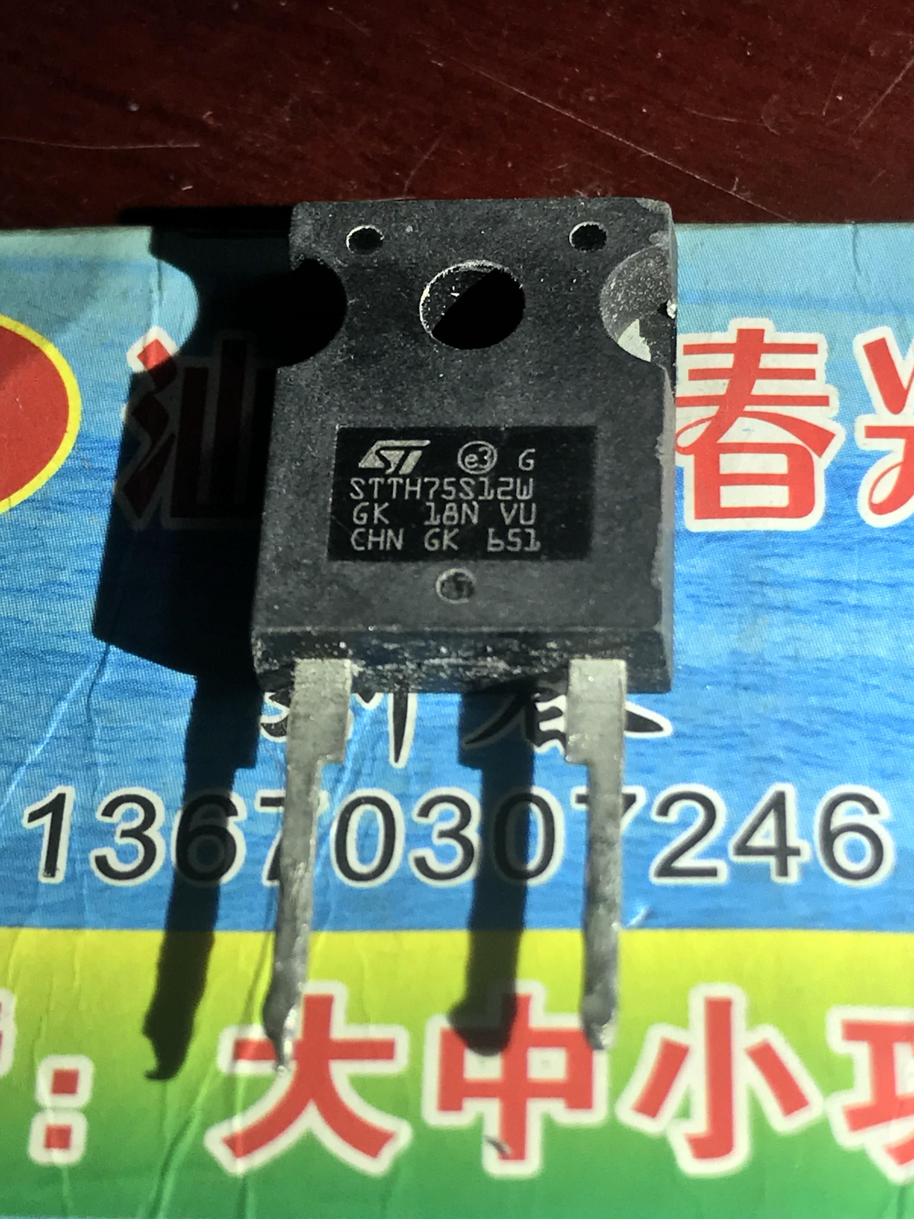 STTH75S12W 75A1200V imported high-power fast recovery diode TO247-2-Taobao