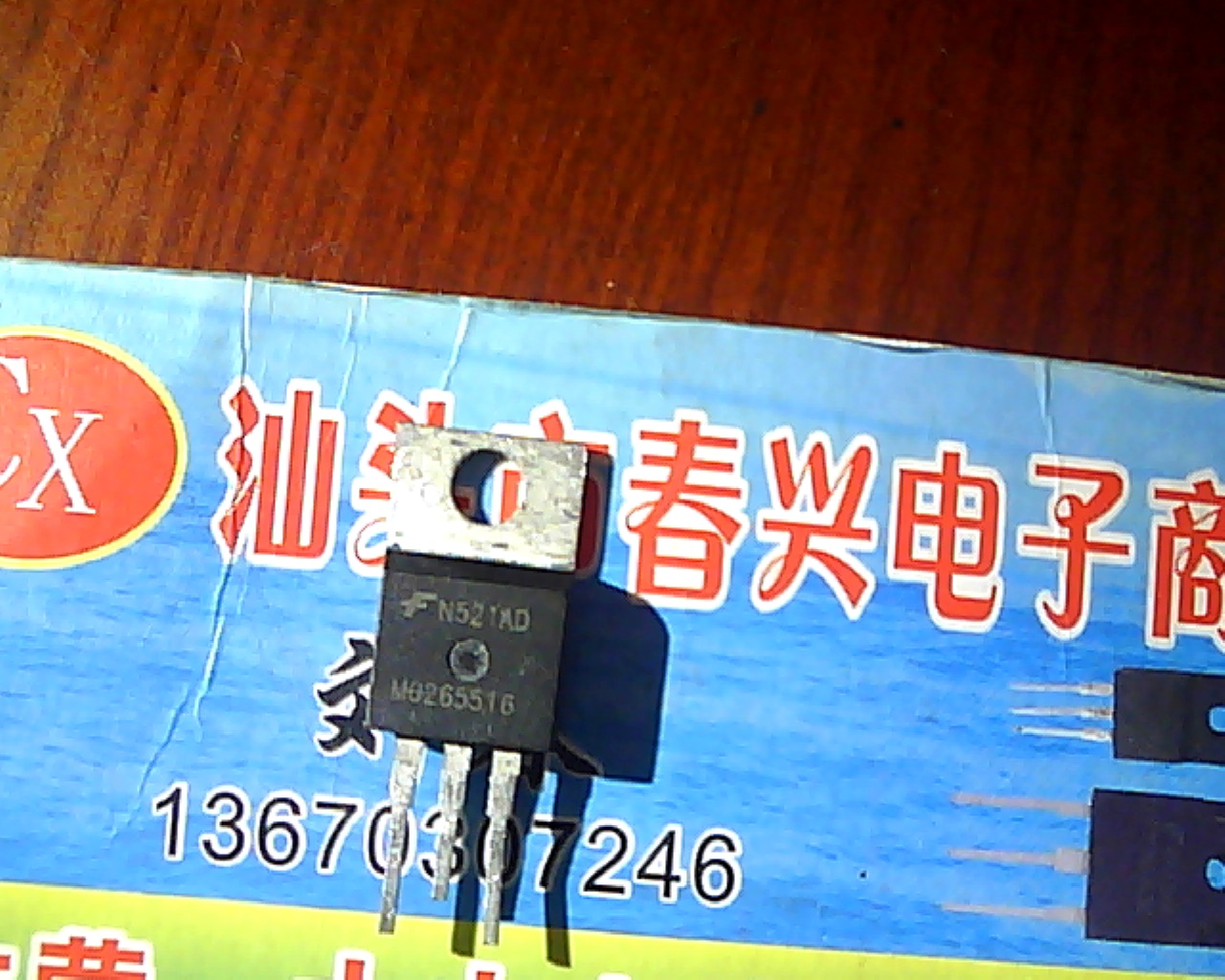 Direct shot M0265516 Quality assured imported field effect transistor TO-220