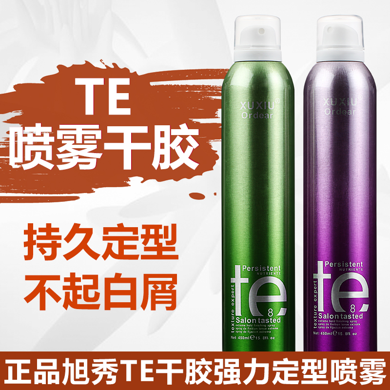 Xu Show Te Hair Gel Powerful Styling Spray Male Hair Gel Hair Styling Female Matching Hair Mud Hair Wax Fluffy Powder
