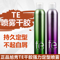 Xu Xiu Te dry glue strong styling spray Male hairspray hair styling female with hair clay hair wax fluffy powder