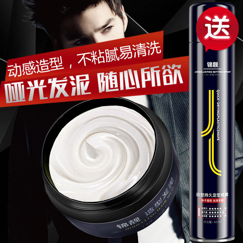 Send Hair Gel Winning hair Hair Care Matt Styling Hair Wax 100g fluffy hair mud can be matched with powerful styling spray men-Taobao