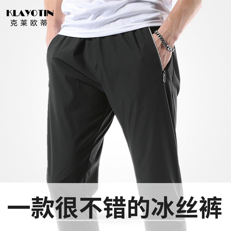 Ice silk quick-drying pants men's ultra-thin summer outdoor leisure sports loose elastic plus size middle-aged and elderly dad