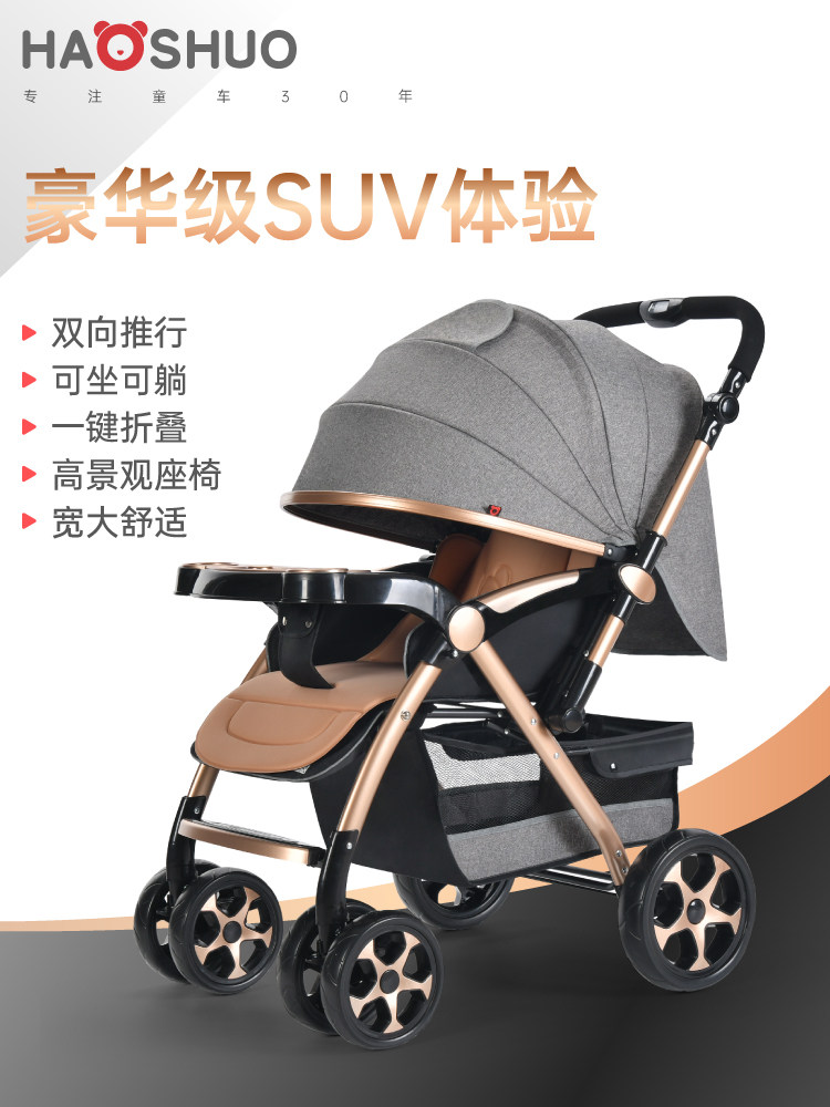 Haoshuo baby stroller can sit, lie and foldable four-wheel shock absorber bb baby newborn two-way stroller LT9960