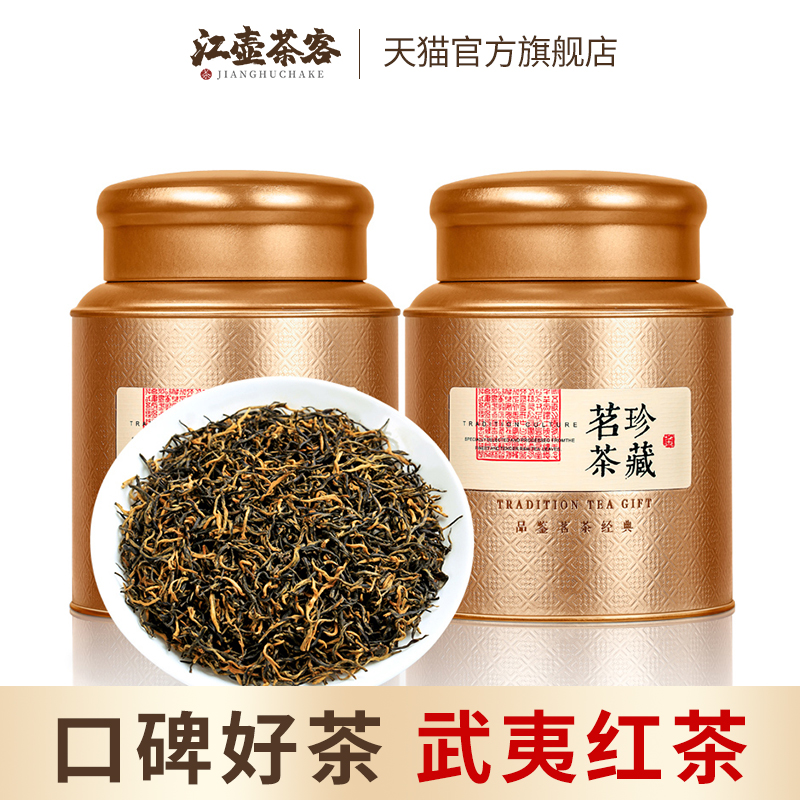 Jiangpot tea guest Jin Jun eyebrow Type of gold Handsome Brocha Black Tea New Tea Canned Bulk Tea 500g Gift Box Dress