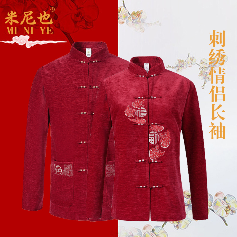 Middle Aged Tang Dress Golden Wedding Dresses Grandparents Autumn Winter Dress Cotton Clothes Lovers Coats Seniors Overlife Birthday Winter Clothing