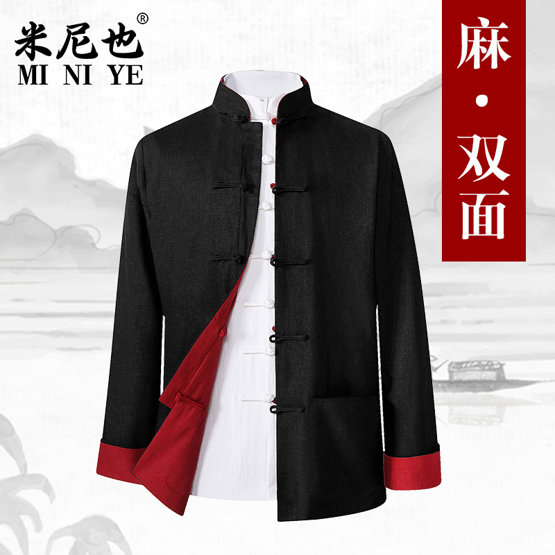 Spring and Autumn Tang men's cotton and linen suit double-sided performance suit long sleeve Chinese style collar coat middle-aged and elderly father