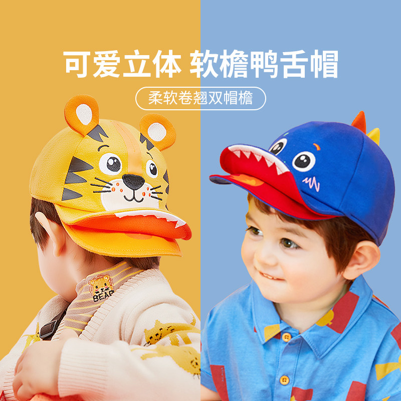 Lemon Baby Hat Spring Autumn Children Duck Tongue Cap Male And Female Child Sunscreen Hood Cute Tiger Baby Baseball Cap