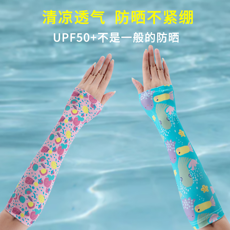 Summer children's ice sleeve boy ultra-thin sleeve girl Ice Silk sunscreen sleeve thin arm guard baby cute hand sleeve