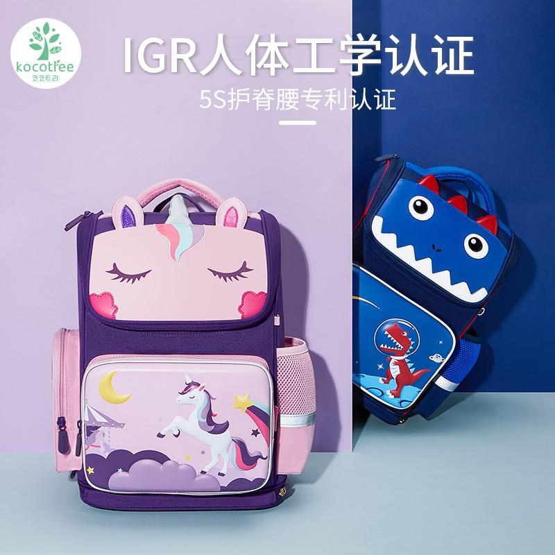 KK Tree Book Pack girls in 2022 new first grade boys and girls from the first grade of 12 to 3 to 6