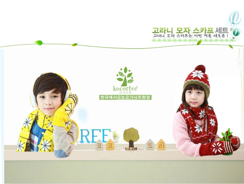 Gants pour enfants KOCOTREE en de laine - Ref 2149311 Image 25