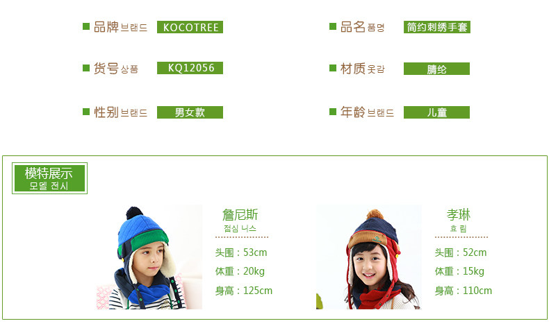 Gants pour enfants KOCOTREE en velours - Ref 2145400 Image 9