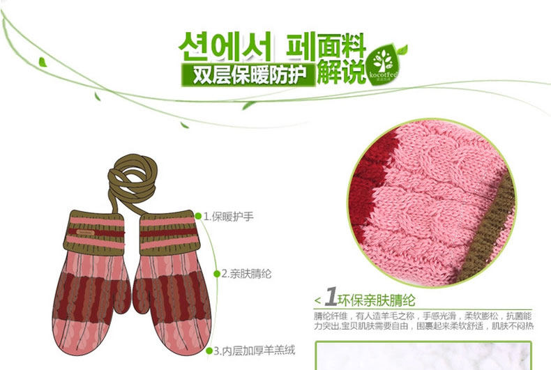 Gants pour enfants KOCOTREE en de laine - Ref 2145942 Image 10