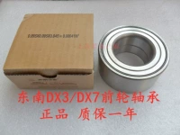 Подшипник переднего колеса (искренний)