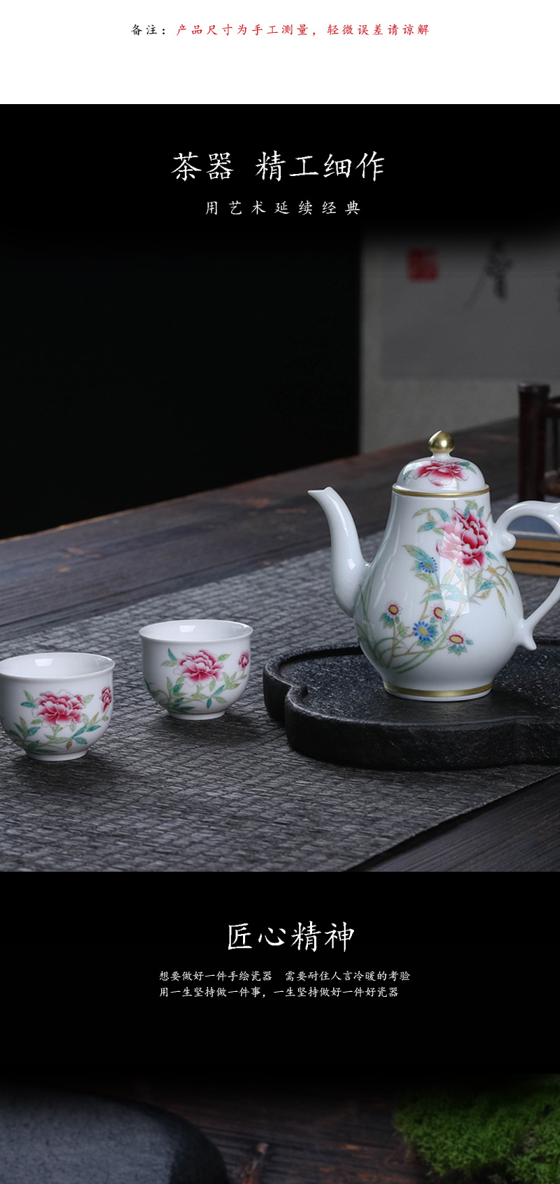 Treasure porcelain high hand made enamel peony Lin pear pot a pot of two cups of tea set