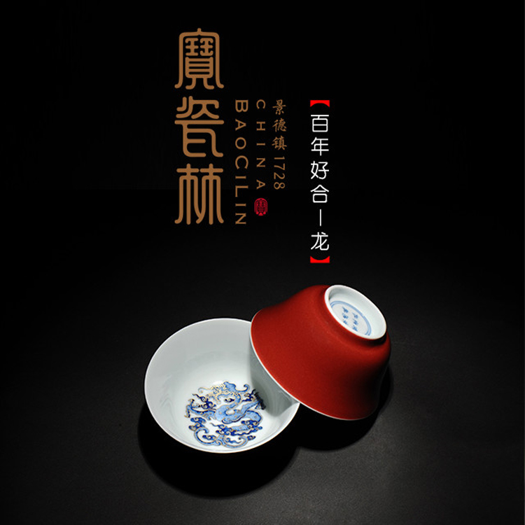 Treasure porcelain Lin ji red longfeng tableware suit household Chinese wind high - grade light much originality club to bowl bowl