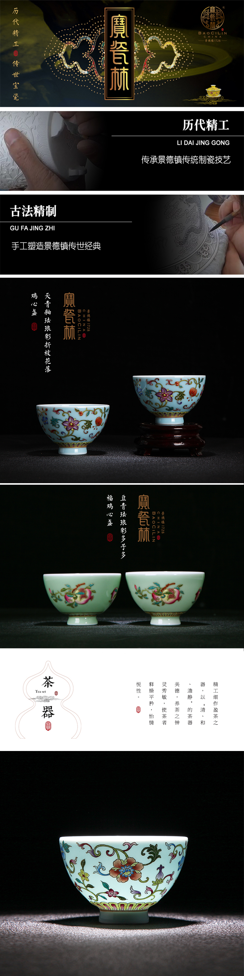 Treasure porcelain jingdezhen Lin four co high temperature glaze colored enamel traditional hand - drawn heart lamp cup opens to booking a master