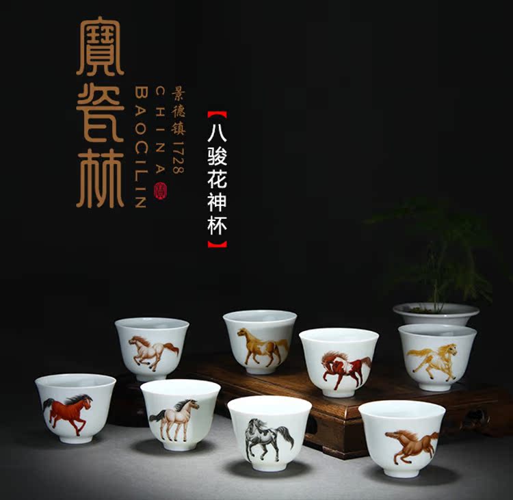 Treasure porcelain eight Lin jun flora cup tea set of jingdezhen high - grade hand - made ceramic kung fu masters cup tea cups