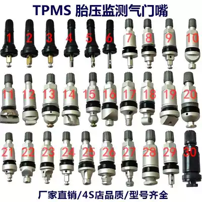 Great Wall Haval special H6 5 C50 Fengjun tire pressure monitoring sensor valve tire aluminum alloy inflatable nozzle