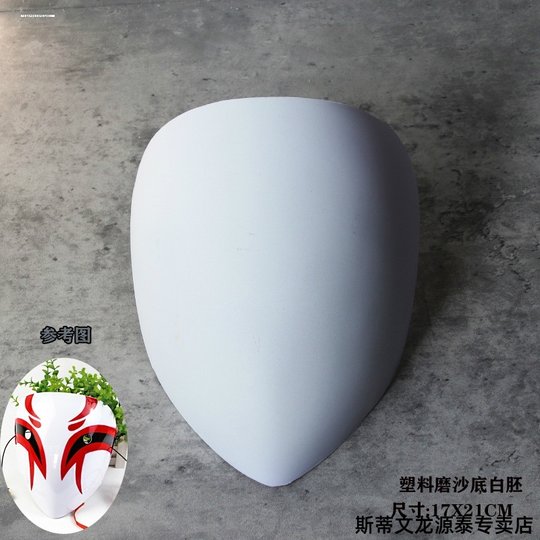 Маска для лица без глаз и отверстий, без рисунка, для ручной росписи, для ролевых игр, таких как «Вервольф», из пластикового материала.