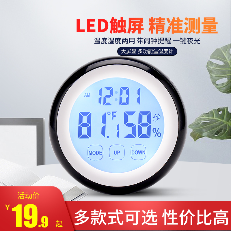 Thermometer Home Indoor Precision Humitometer High Precision Electronic Dry Wet Temperature Gauge Wall-mounted Room Temperature Gauge