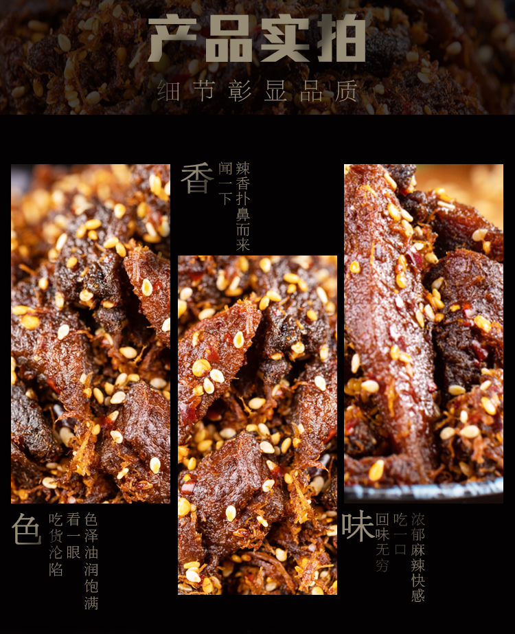 1号牧场 麻辣爆椒牛肉干 52g*2包 图1