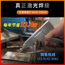 Handheld laser welding machine galvanized carbon steel plate aluminum alloy stainless steel small air-cooled laser welding machine equipment