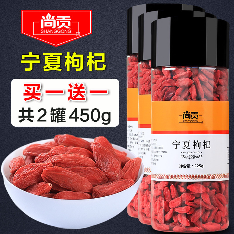 Shanggong Ningxia Lycium barbarum 450g Lycium barbarum