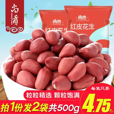 Red Peanuts New Small Grain Fresh Peanut Kernel Four Red Peanut Red Peanut Peanut Rice Ren 500g