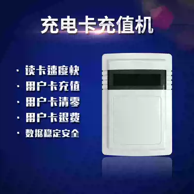 Community charging station charging card single board electric vehicle recharge machine stand-alone version recharge