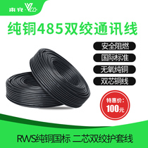 Pure copper national standard two-core twisted sheath power broadcast cable 2*0 5 100 meters