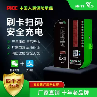 10-way smart electric bicycle community factory school carport electric charging pile electric vehicle swiping code charging station